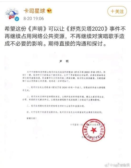 刘佳所属公司声明 具体是什么情况？