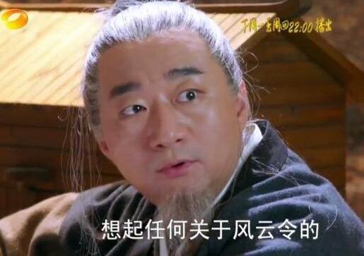 楚乔传风云令怎么在星儿手上 江湖谍者为谁效力
