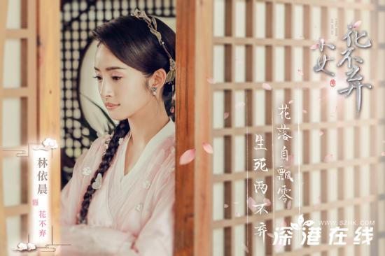 《小女花不弃》芳华初绽展现自我成长力传励志正能量