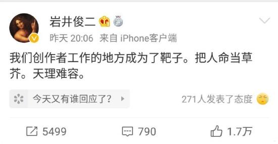 岩井俊二怒斥京都纵火者：把人命当草芥 天理难容
