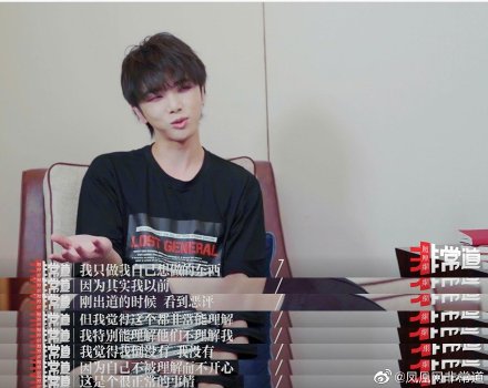 华晨宇谈流量标签：没太在意这些 从来不给自己设限