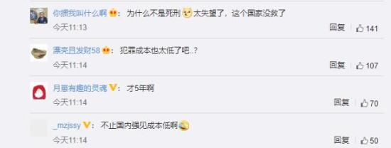 郑俊英涉集体性侵获刑 具体什么情况？？