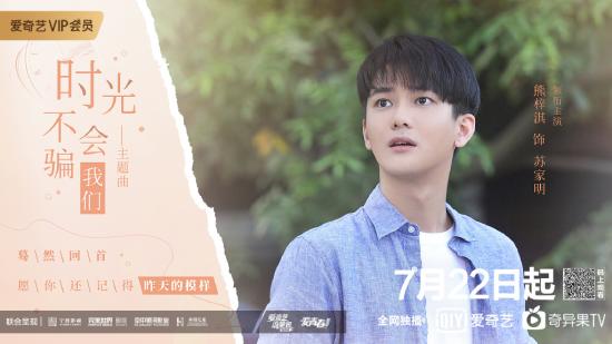 《七月与安生》苏家明扮演者是谁？熊梓淇个人资料介绍