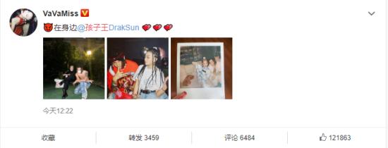 VaVa孩子王恋情 哈哈rapper的恋爱说来就来！