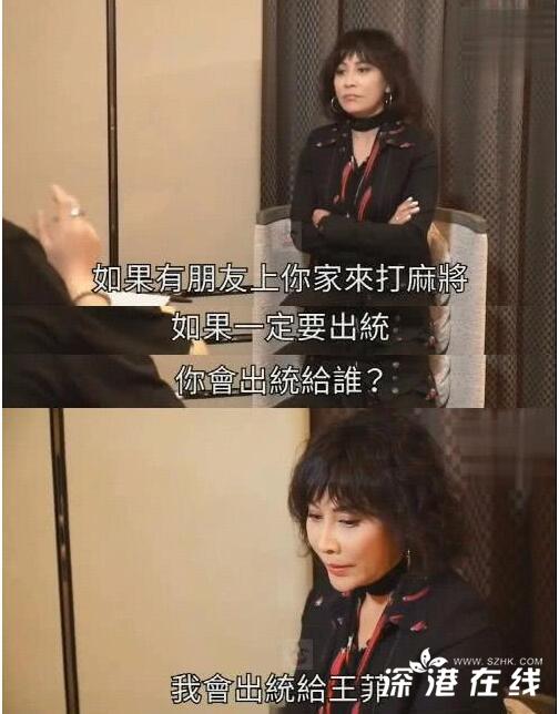 刘嘉玲吐槽王菲牌技太差：经常“点炮”哄她