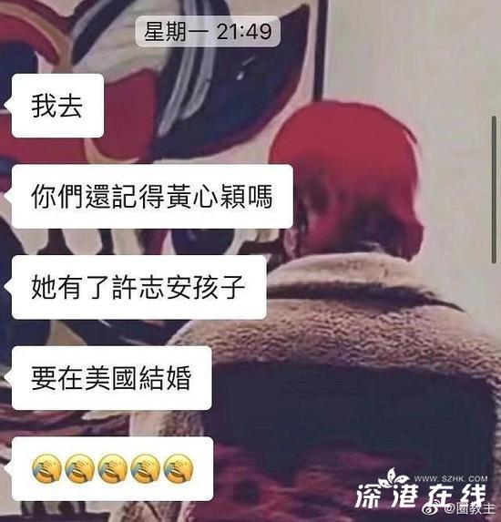 网曝黄心颖怀上许志安孩子 两人准备要在美国结婚