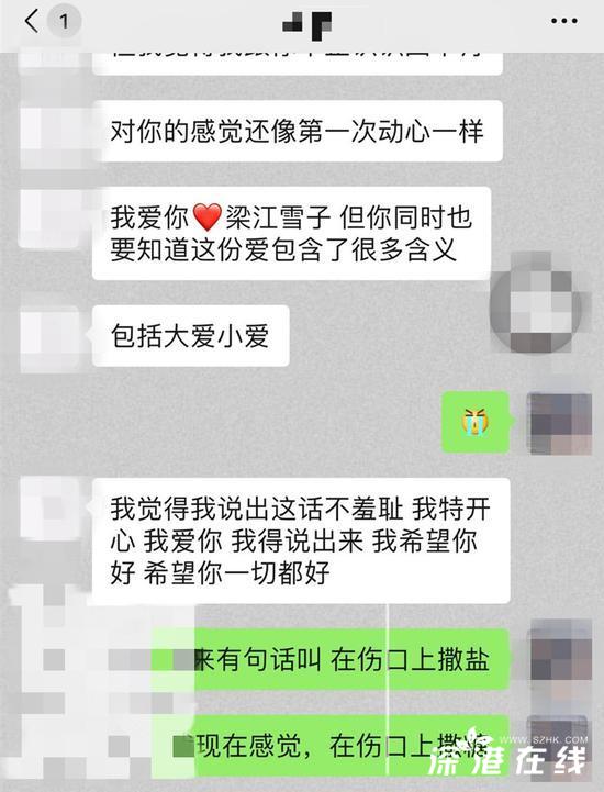 郝云方晒记录否认出轨 反指其妻子出轨健身教练