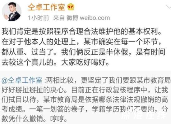 仝卓方想恢复高考成绩 具体是怎么回事？【图】