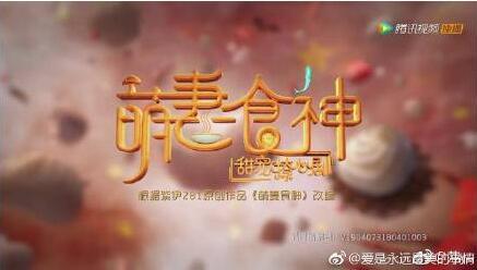 《萌妻食神》夏淳于真实身份是什么 小说结局叶佳瑶和谁在一起