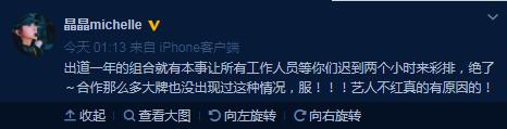 央视导演吐槽新人组合耍大牌：艺人不红是有原因的
