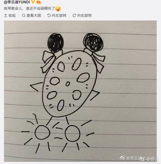 李云迪晒手绘哪吒图 网友调侃：你果然心里有藕