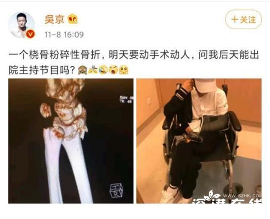 吴京曝谢楠桡骨粉碎性骨折 这是怎么回事？