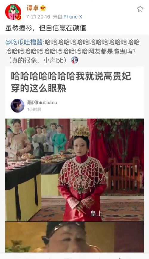 延禧攻略高贵妃不受宠为何如此霸道- 高贵妃身世介绍