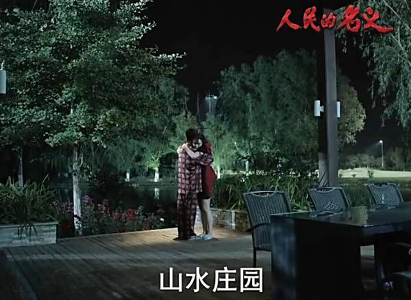 《人民的名义》祁同伟高小琴关系浮出水面 牵手照曝光了(图)