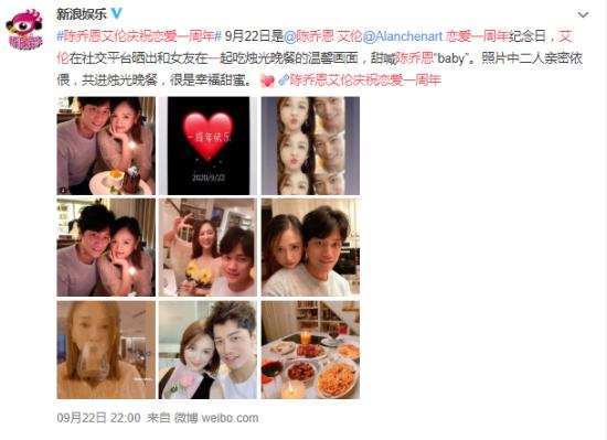 陈乔恩艾伦庆祝恋爱一周年 祝你们的爱情天长地久！