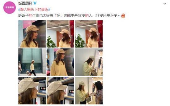 路人镜头下的吴昕 她的状态怎么样？？【图】