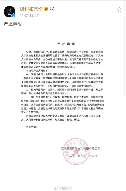 鏉庢倍缈版柟鍚﹁涓庢槗鏄撶传鎭嬫儏锛氱綉浼犲唴瀹瑰潎涓轰笉瀹炶埃瑷€