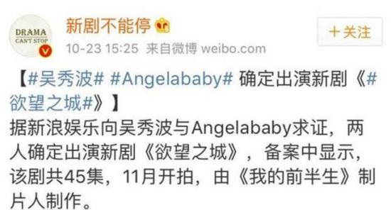 《欲望之城》唐嫣遭baby抢角 陈道明辞演因baby演技太烂？