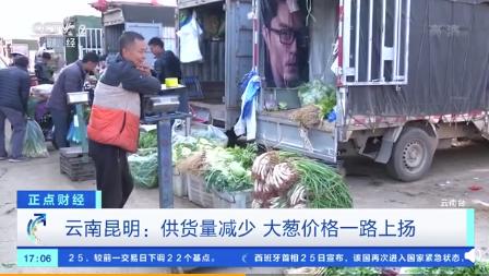大葱价格短短几天翻几倍 怎么回事？具体什么原因？