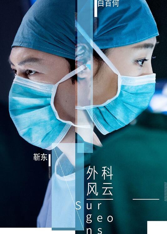 外科风云更新时间哪个台播几点播出 一共多少集剧情介绍