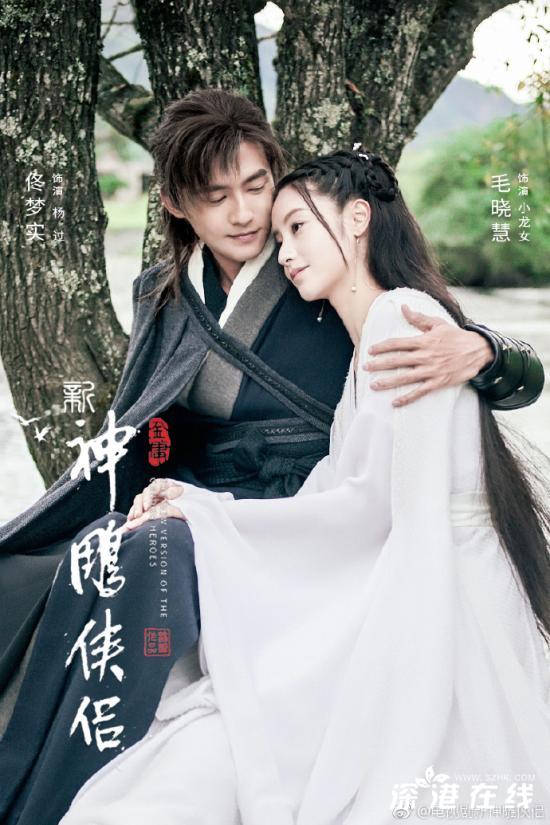 新神雕侠侣2018版小龙女是谁演的-毛晓慧个人作品介绍