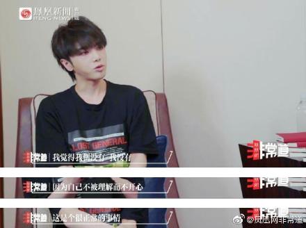 华晨宇谈流量标签：没太在意这些 从来不给自己设限