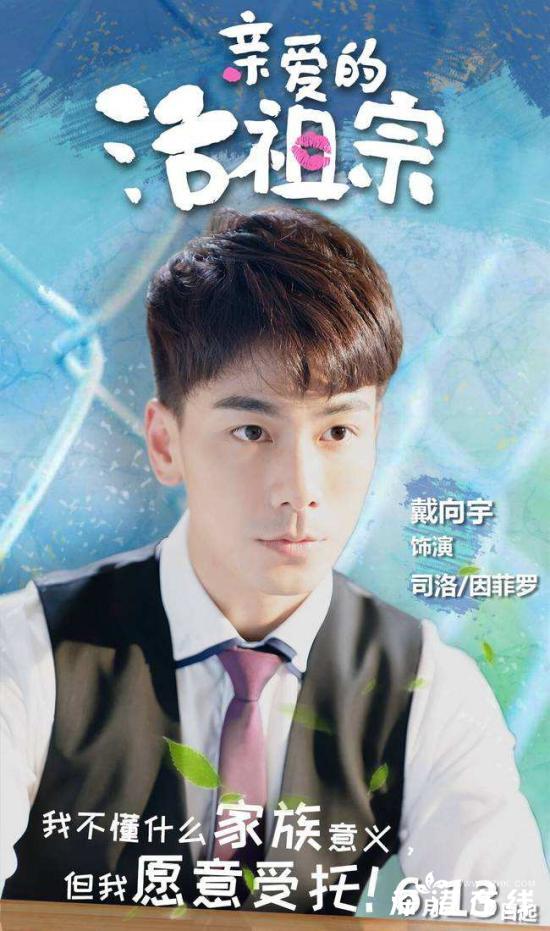 亲爱的活祖宗司洛是甄骏的大哥吗-司洛真实身份是什么-