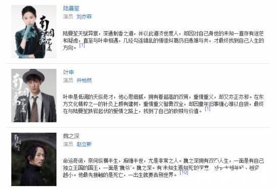 南烟斋笔录刘亦菲播出时间是几号-哪一台-每周几更新几集-剧情介绍