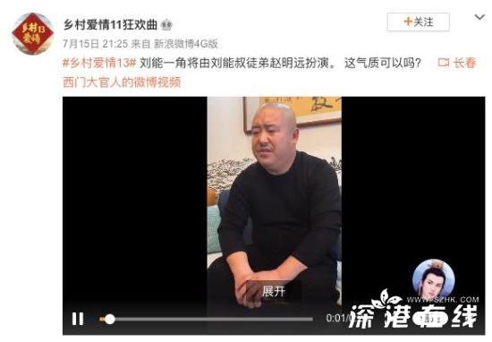 乡村爱情刘能换人 李荣浩：刘能换人演了爷青结