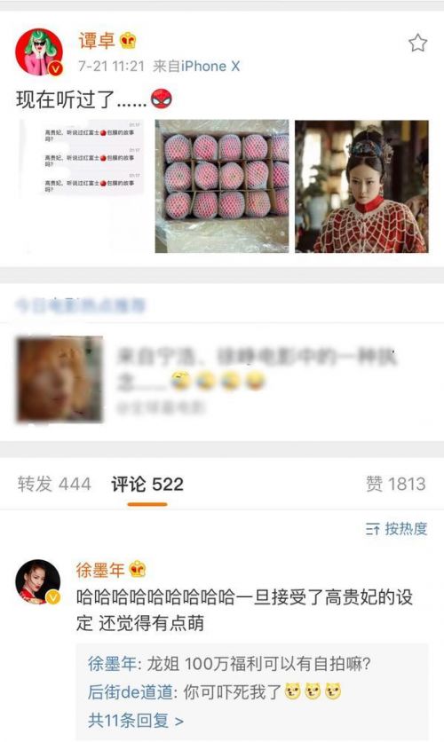 延禧攻略高贵妃不受宠为何如此霸道- 高贵妃身世介绍