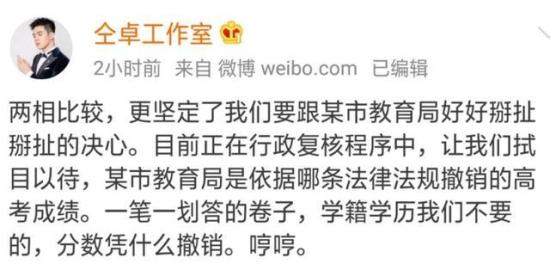 仝卓方想恢复高考成绩 具体是怎么回事？【图】