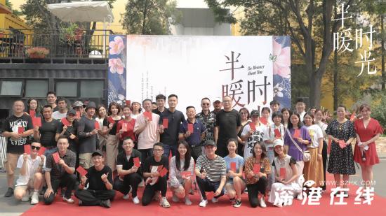 《半暖时光》开机 杨旭文全新演绎桐华佳作