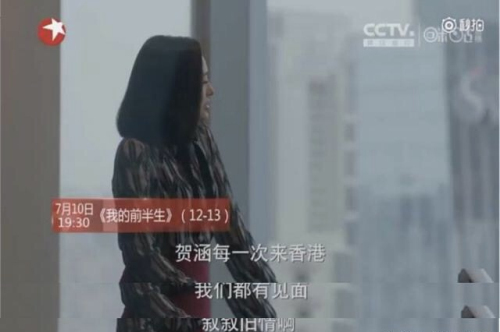我的前半生薇薇安结局是什么和谁在一起？贺涵喜欢薇薇安还是唐晶