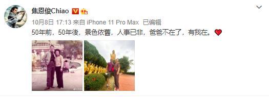 焦恩俊近照认不出 岁月不饶人啊！！【图】