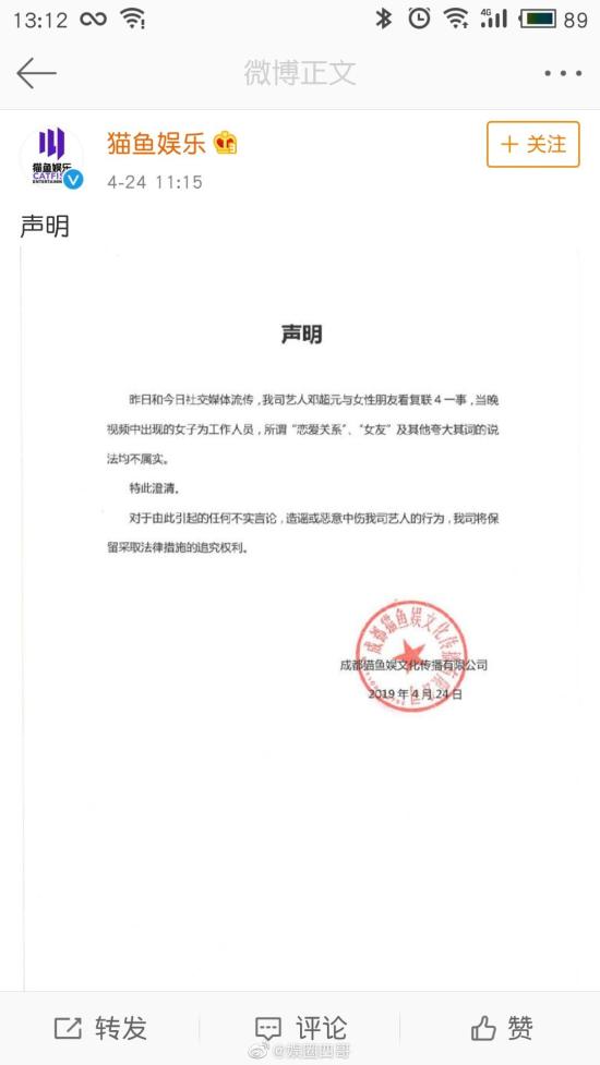 邓超元否认恋情：复联4票太难抢 和工作人员拼了个单