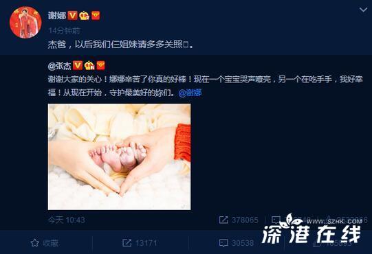 谢娜喜得双胞胎女 谢娜6年艰辛求子之路回顾：张杰曾去寺庙拜观音求子 夫妻多次赴美求孕