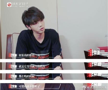 华晨宇谈流量标签：没太在意这些 从来不给自己设限
