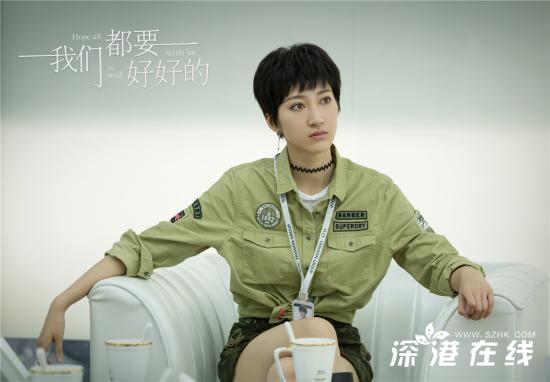 韩非儿《我们都要好好的》热播上线 造型多变演绎时髦穿搭