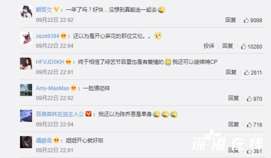 陈乔恩艾伦庆祝恋爱一周年 祝你们的爱情天长地久！