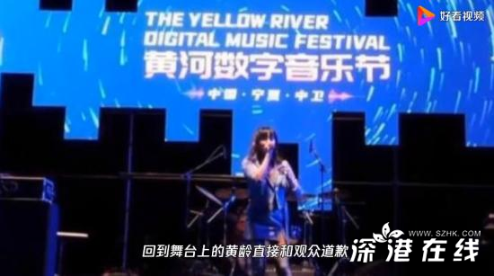 黄龄摔下舞台 当时情况是怎样的？画面曝光！【图】