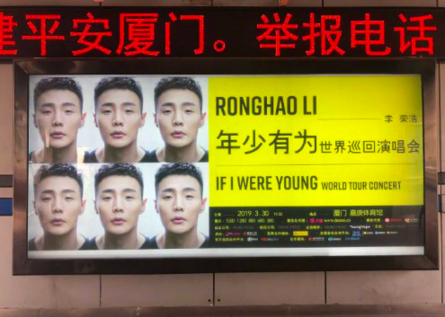 网友调侃乍一看以为李荣浩犯事儿