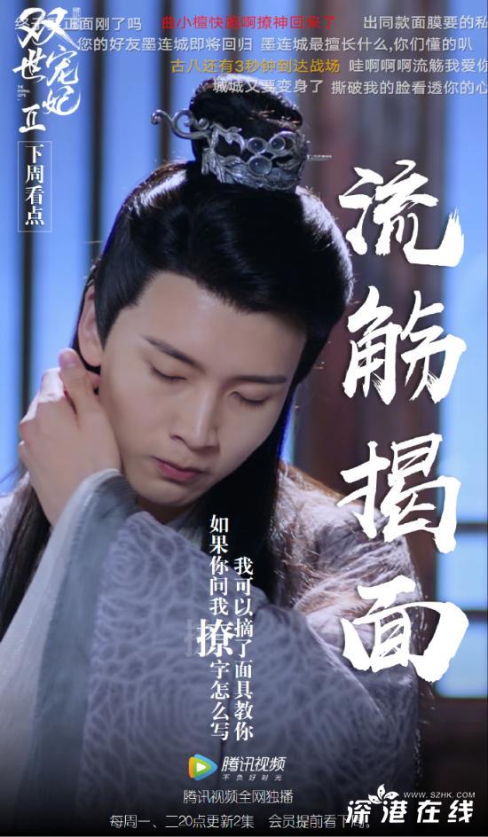 双世宠妃2流觞是真正八王爷吗-流觞与曲小檀是什么关系-