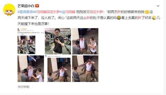 冯绍峰回应长胖 冯绍峰的回应也太逗了吧！