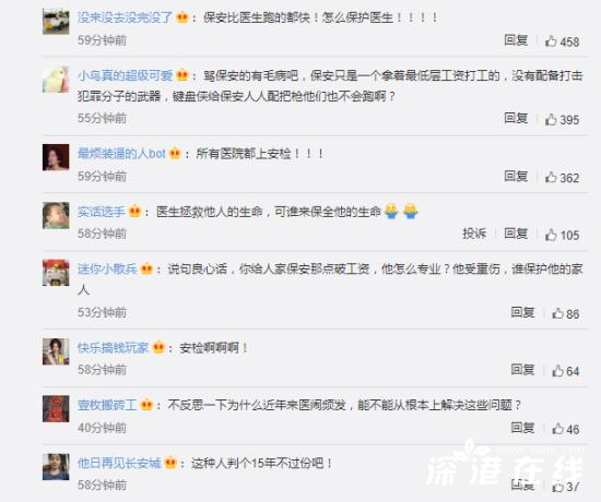 央视评广州伤医案 央视这样说！【图】