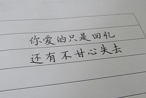 当什么都失去的时候，还有回忆在！