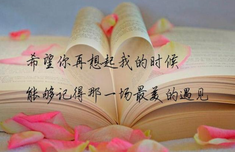 错过的爱，是不是该有遗憾？