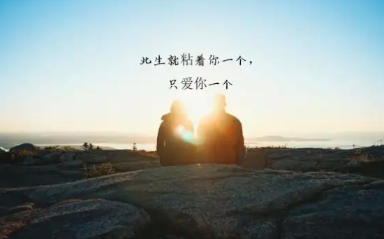 这是怎样的一种爱？