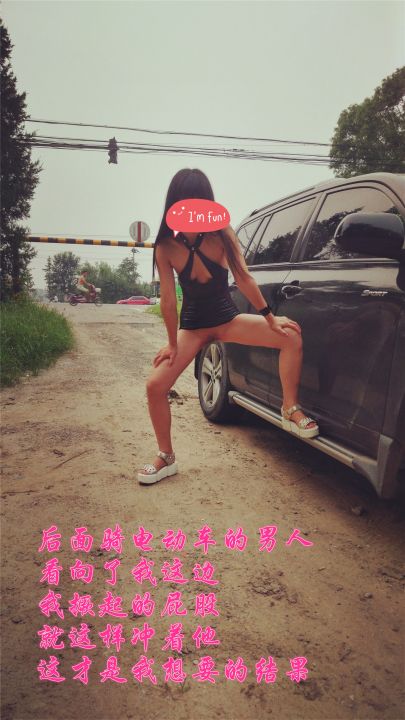 露出，人前的骚才是真的骚