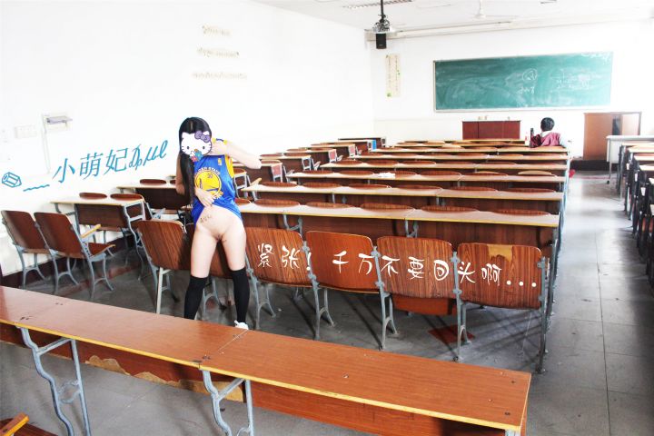 露出，人前的骚才是真的骚