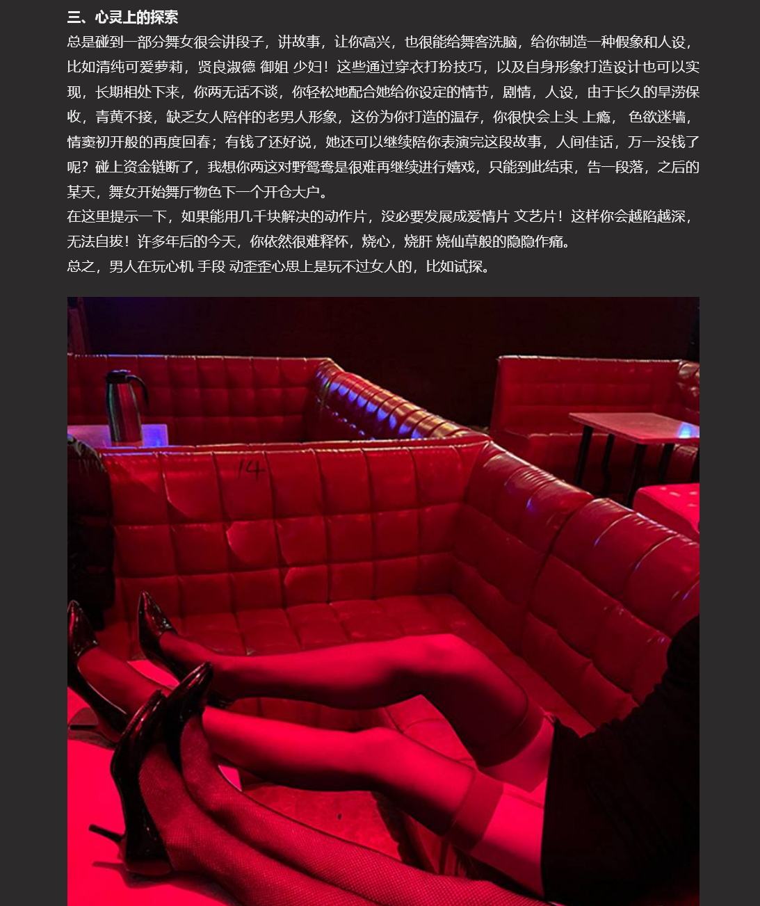 莎舞、砂舞、摸摸舞，史上最强最全攻略，老少皆宜的 “文化活动”